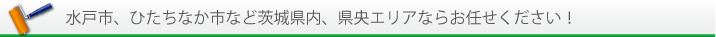 対応エリア
