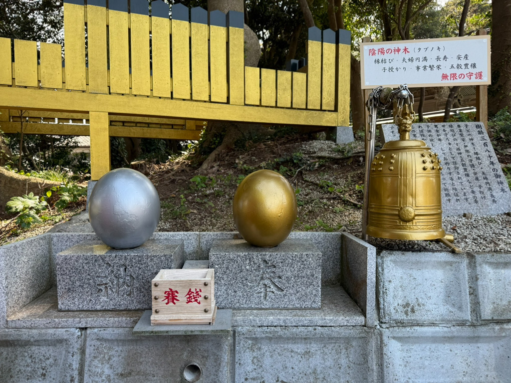 ほしいも神社