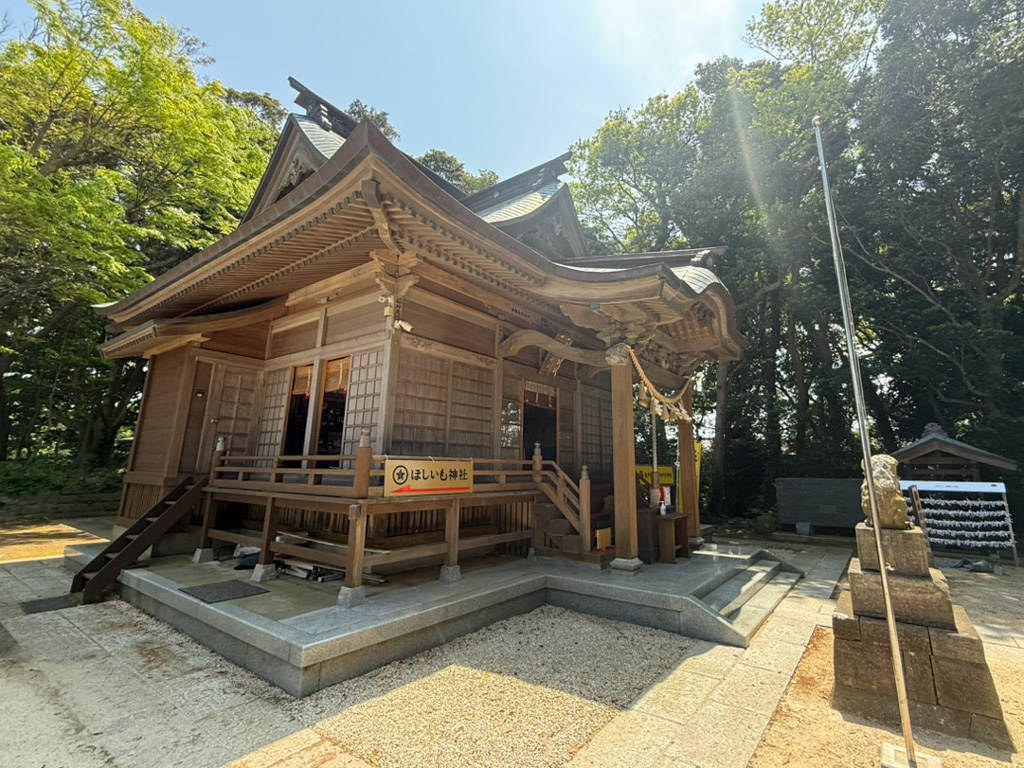 ほしいも神社