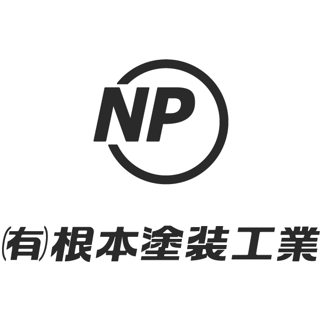 根本塗装工業｜茨城県常陸大宮市の外壁塗装・屋根塗装専門店