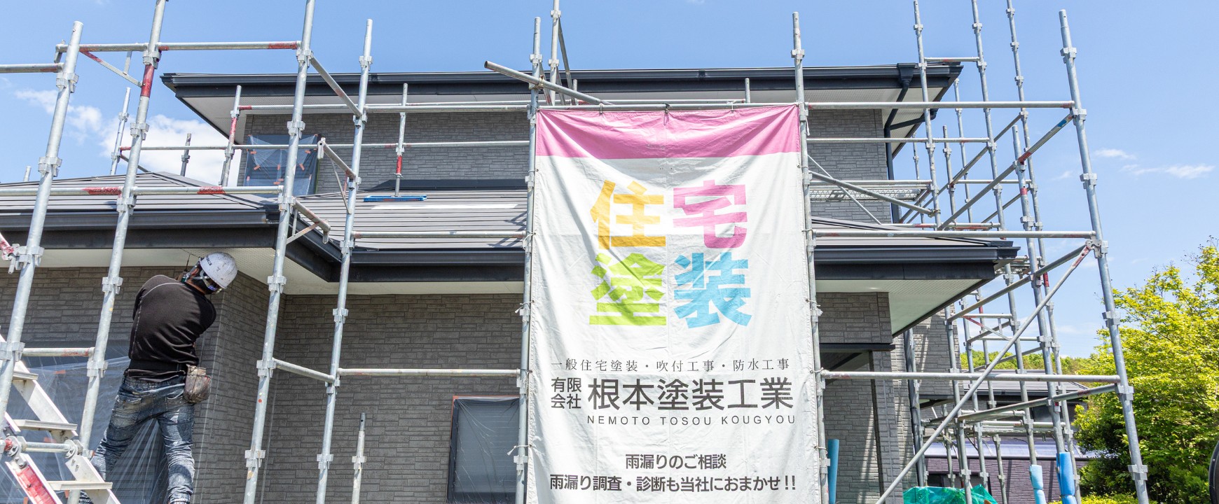施工中の家